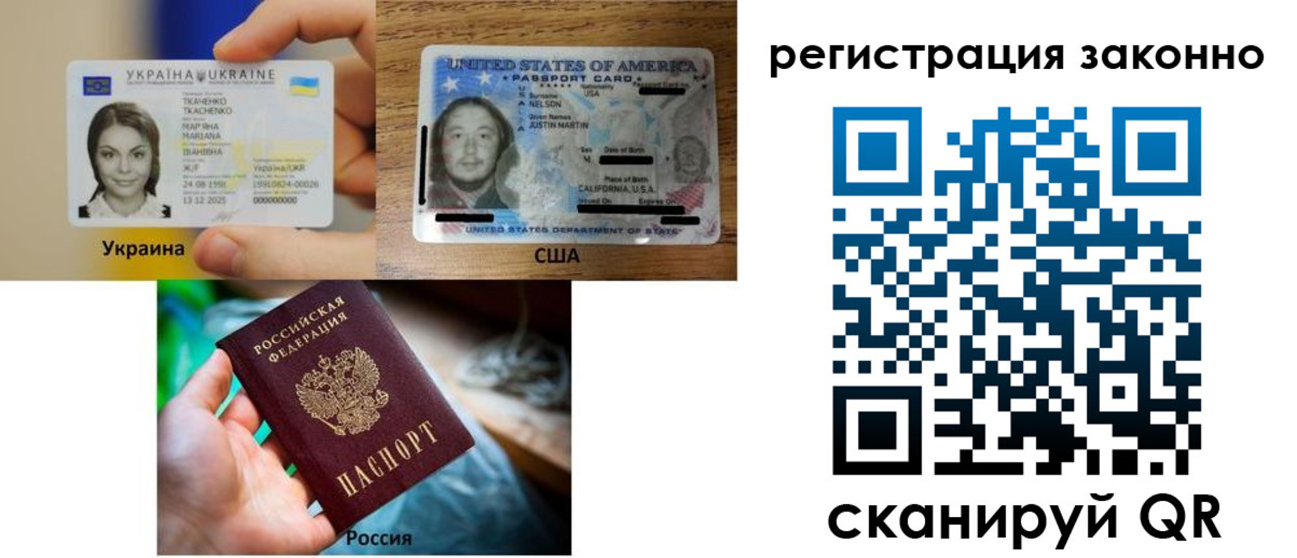 купить прописку в Курске